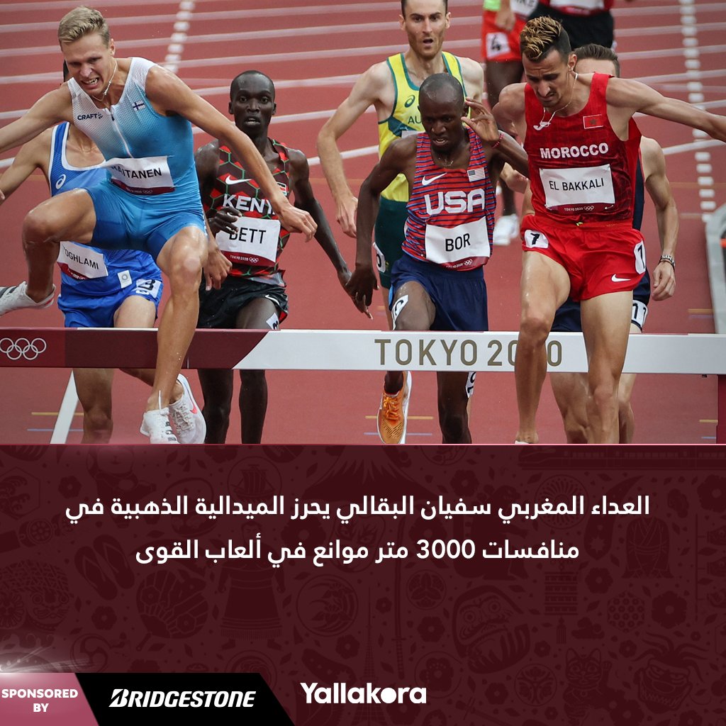العداء المغربي سفيان البقالي يحرز الميدالية الذهبية في منافسات 3000 متر موانع في ألعاب القوى 🥇