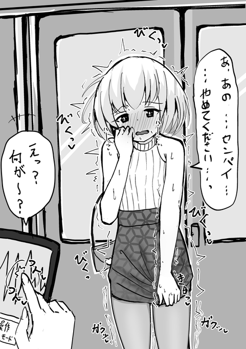 男の子がセンパイに女装させられて一緒にデートするお話 