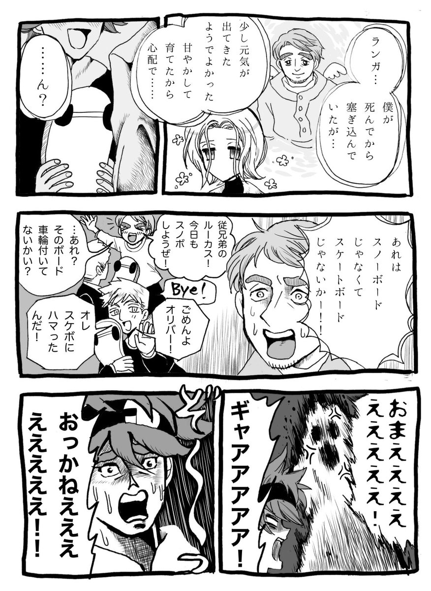 【暦VSオリバー】まだ3話までの知識なので色々間違ってるやもしれません。夏はやっぱりホラー! 