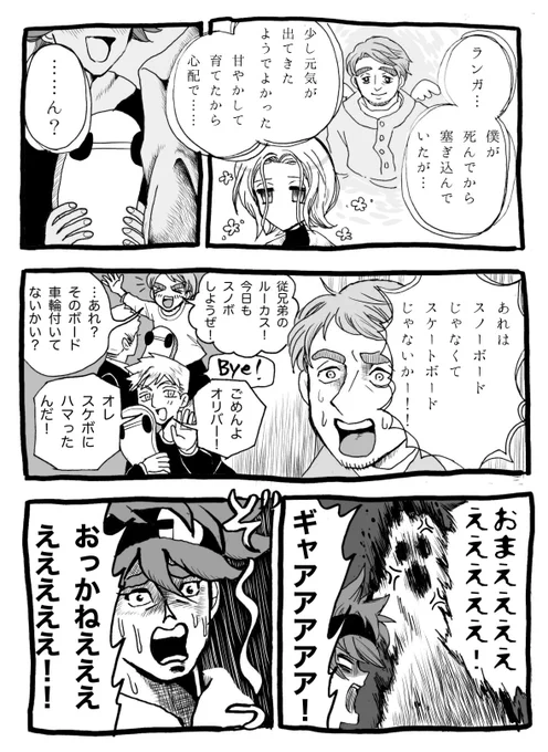 【暦VSオリバー】まだ3話までの知識なので色々間違ってるやもしれません。夏はやっぱりホラー! 