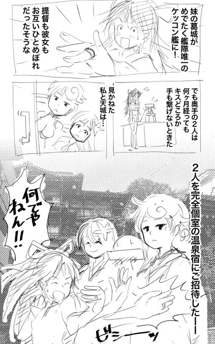 数日前から夏風邪で体調を崩し気味です…💦
それでもskebのイラリクはちまちまと進めておりますのでご安心ください。

あとこんな漫画描きたいなーと
1ページ目のラフ作ってみました。
雲竜型三姉妹とあれこれ 