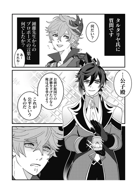 しょたるが婚姻してるってギャグ本と一緒に放り込んでいます(強制)、ごめんね😉 
