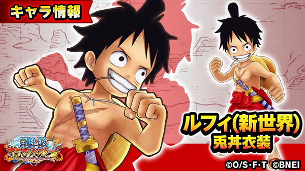 One Piece サウザンドストームのニュース 最新つぶやきまとめ Iphoneアプリ ページ2 Applion One Piece サウザンドストームのニュース 最新つぶやきまとめ Iphoneアプリ ページ2 Applion