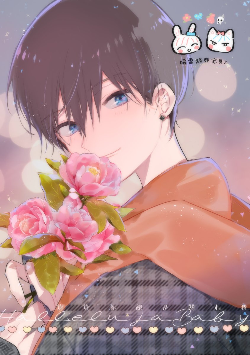 🌷🐰🐱🌹 #ハレルヤベイビー