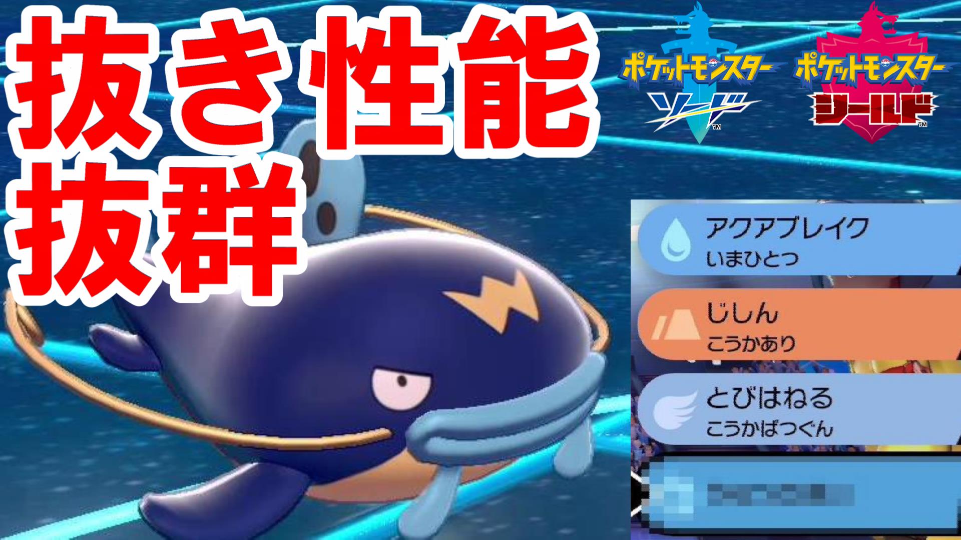 とわる ポケモン実況 今日の動画 ダイマ有り環境最後の動画です 意外と優秀な性能してる 攻撃種族値ちょっと足らんけど 積み技 タイプ 特性すべて優秀 龍舞型ナマズン が実は強い ポケモン剣盾 T Co Ecgxpddvui T Co
