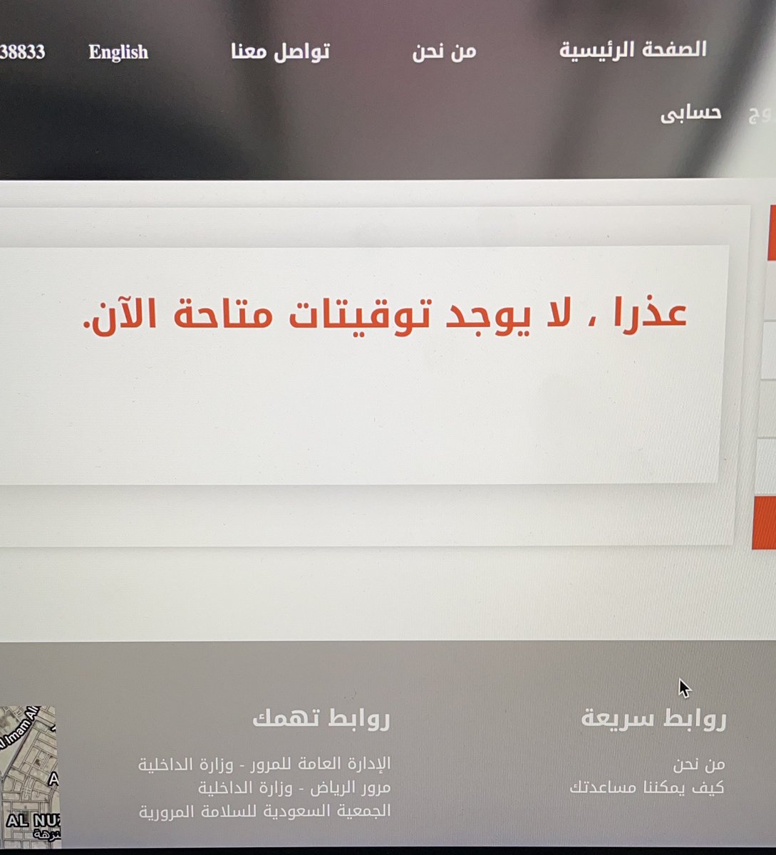 _Mvox's tweet photo. @Sharq_iau ليش ترسلون رسائل قبول اذا مافية اوقات و شواغر متاحة؟ يعني يروح علي دوري اللي انتظرة ٣ سنين عشان ماعندكم سعة استيعابية؟!!!!!!! https://t.co/LfcNqEYrZK