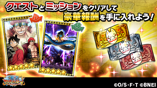 One Piece サウザンドストームのニュース 最新つぶやきまとめ Androidアプリ Applion