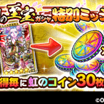 サウストで 名声 が話題に トレンディソーシャルゲームス