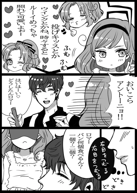 西ロマにょた♀️
ウインクへたっぴ😉💕 