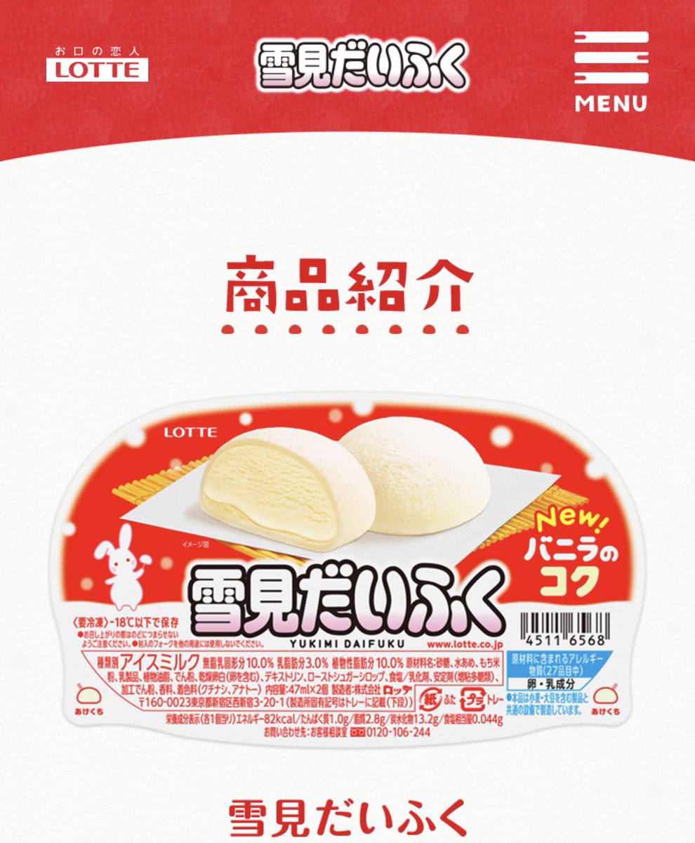 昨晩 ベストコンビニアイスを見つけた 森永チョコモナカジャンボを気に入った外国人記者に日本のアイスをオススメしてくる皆さん Togetter