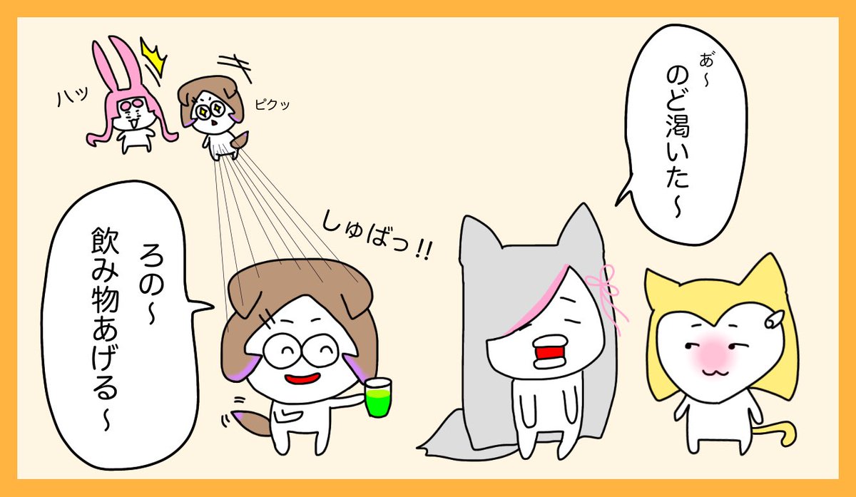 #けもみみりふれっ!🐺🐶🐱🐰

🔥本格始動まで あと5日🔥

#さくらの自由帳 