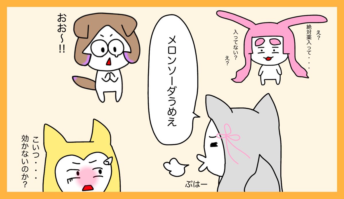 #けもみみりふれっ!🐺🐶🐱🐰

🔥本格始動まで あと5日🔥

#さくらの自由帳 