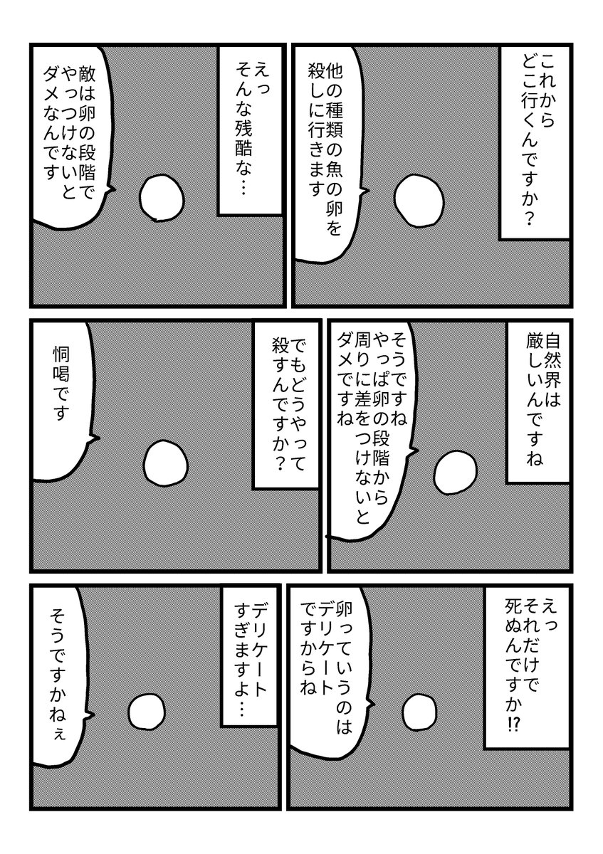 知り合いのお婆さんに見せたら「漫画ってこんなんでいいんだ」「丸しか描いてないのに表情が見える」と絶賛された漫画です。 (1/2) 
