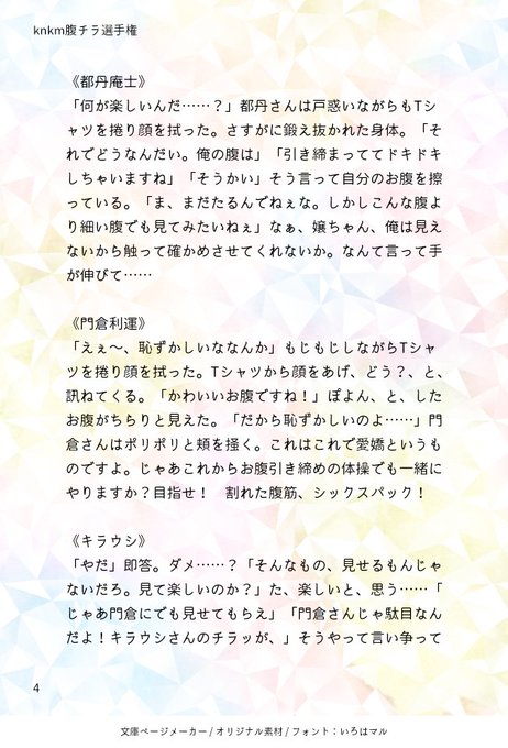 男子選手のtwitterイラスト検索結果 男子選手のtwitterイラスト検索結果