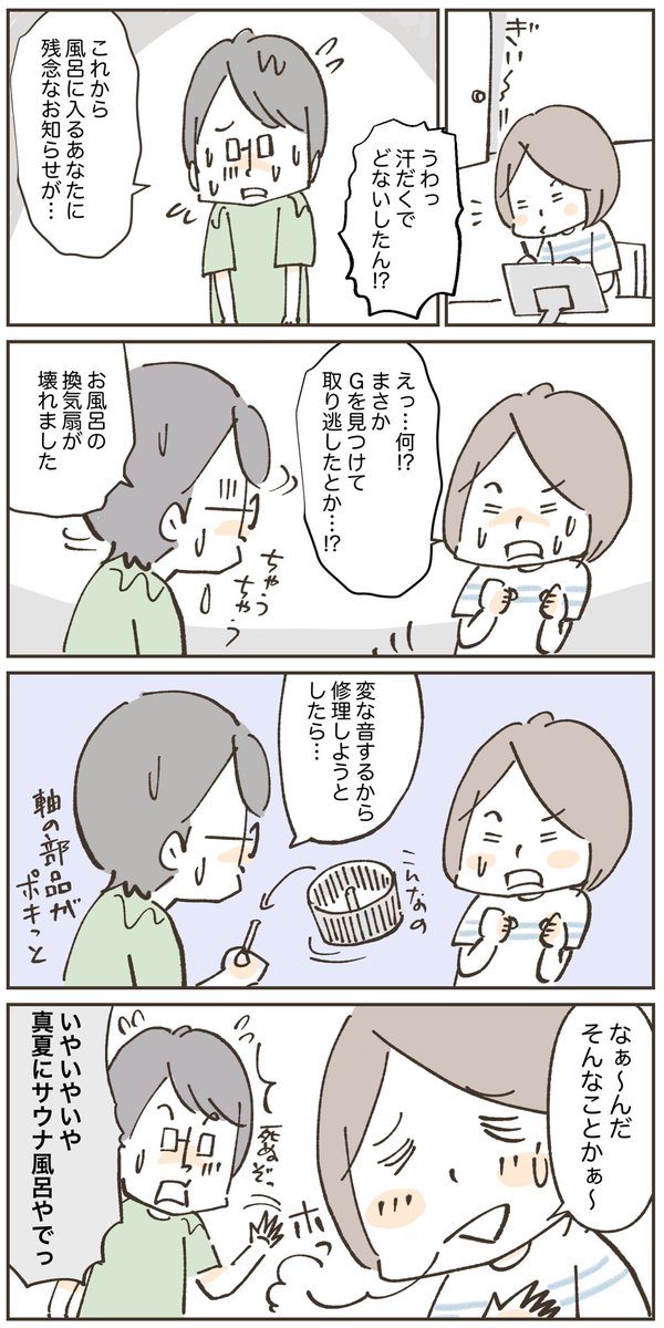 真夏のリフォームものがたり①

今日から毎日更新します♪
ゆるゆるとお付き合いください

#リフォーム #水回りは大変 #初めてのリフォーム
#シロウトが手を出してはいけません 