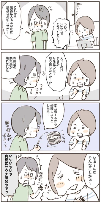 真夏のリフォームものがたり①

今日から毎日更新します♪
ゆるゆるとお付き合いください

#リフォーム #水回りは大変 #初めてのリフォーム
#シロウトが手を出してはいけません 