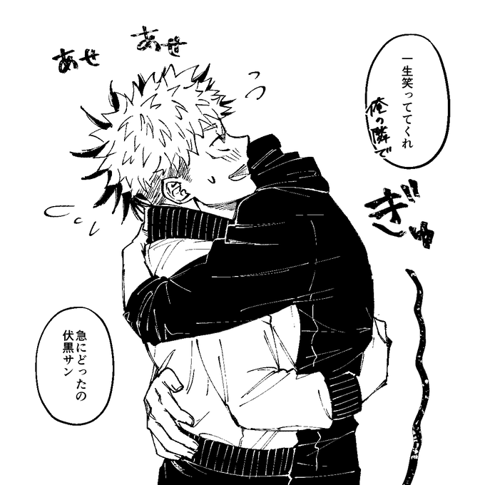 涼しい顔してるけどこれくらいはやってそう落書き(めぐゆじ・⚠️本誌) 