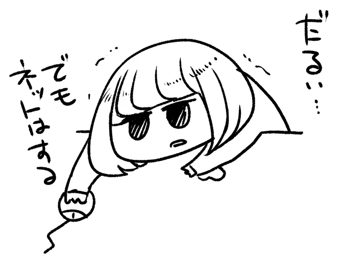 下書き出来た!!休憩!! 