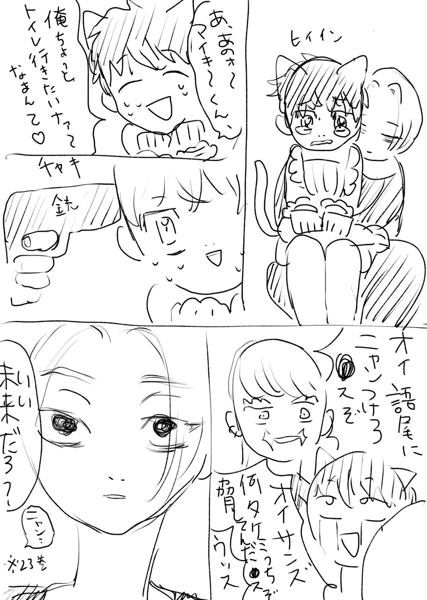 23巻ル～ト(武マイ武+チヨ) 