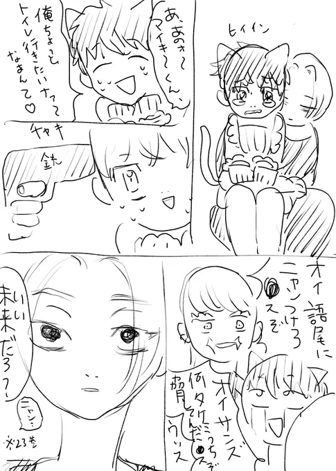 23巻ル～ト(武マイ武+チヨ) 