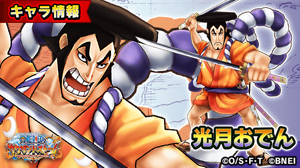 One Piece サウザンドストームのニュース 最新つぶやきまとめ Iphoneアプリ Applion One Piece サウザンドストームのニュース 最新つぶやきまとめ Iphoneアプリ Applion