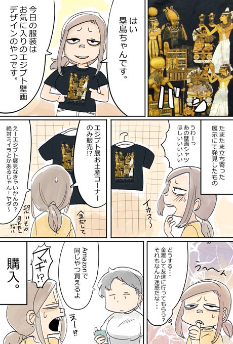 塁島ちゃんの夏の日記。8/2 