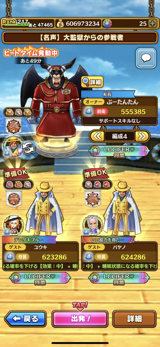 ぷーたんたん サウストlucifer Puu Tan Tan Twitter
