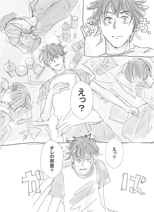 おかえり タケマイ 