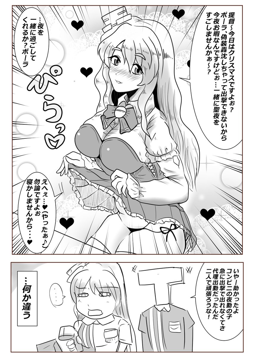 おパンツの日と聞いて 