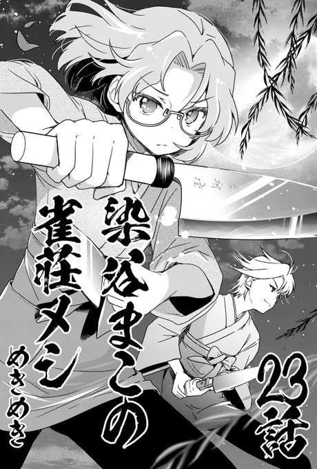 めきめき 怜 Toki まこメシ Mekimekix さんのマンガ一覧 ツイコミ 仮 めきめき 怜 Toki まこメシ Mekimekix さんのマンガ一覧 ツイコミ 仮