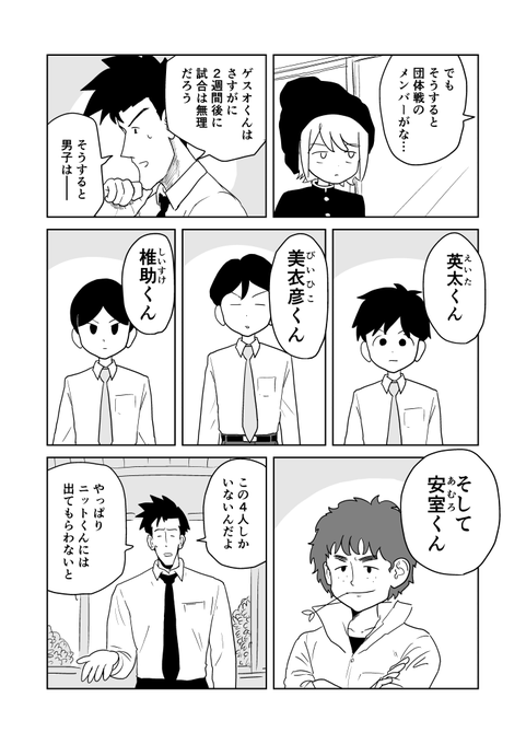 クンニバトラーたかし3章6 