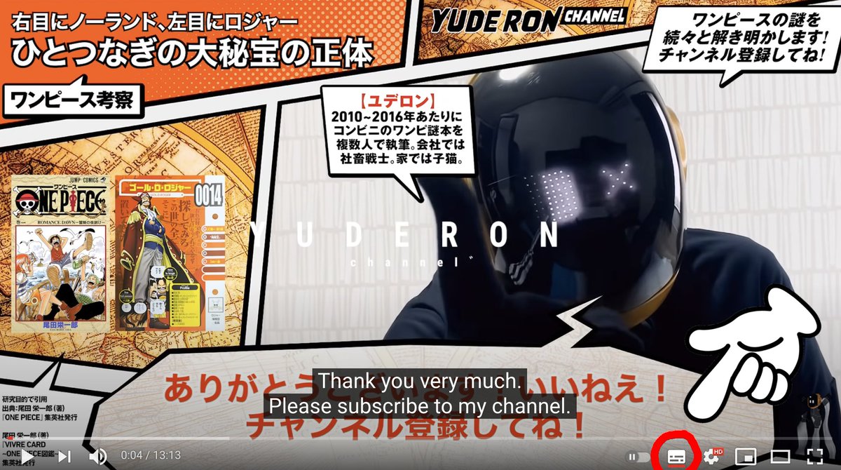 King Of Laugh Tale Thank You We Hope That Your Theory Will Reach One Piece Fans All Over The World 日本人として ユデロンさんの理論が海外に広まっていく事に高揚を覚えてます 毀誉褒貶あるにせよ こうして世界中が一体となってワンピースを King Of Laugh Tale Thank You We Hope That Your Theory Will Reach One Piece Fans All Over The World 日本人として ユデロンさんの理論が海外に広まっていく事に高揚を覚えてます 毀誉褒貶あるにせよ こうして世界中が一体となってワンピースを