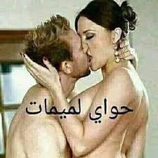 HowayMom's tweet image. نتي لي كتفيقي سخو**نة طبو**نك كيلصق بزا***زلك مزيرين عليك كتحكي عيتي مكاينش لي اطفي ليك ديك العافية را**جلك بارد مكايدير ليك والو أو نتي معندك... أو مطلقة توحشتي الح *وا مرحبا بك فسرية تامة