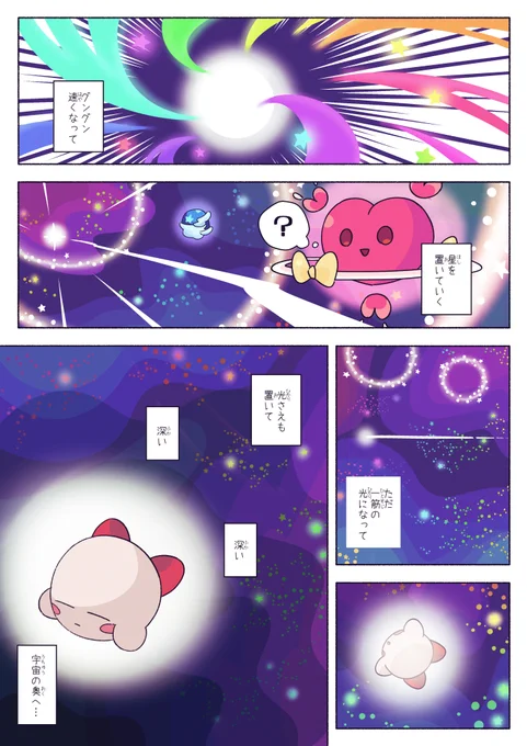 ひさびさのひとり旅🌠 (2/4) 