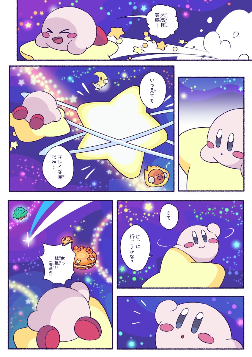 ひさびさのひとり旅🌠 (1/4) 