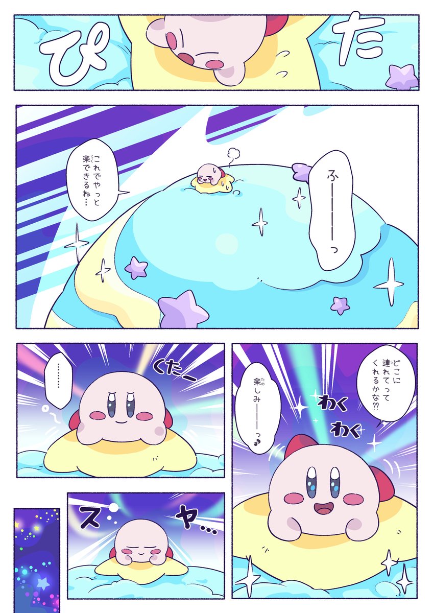 ひさびさのひとり旅🌠 (1/4) 