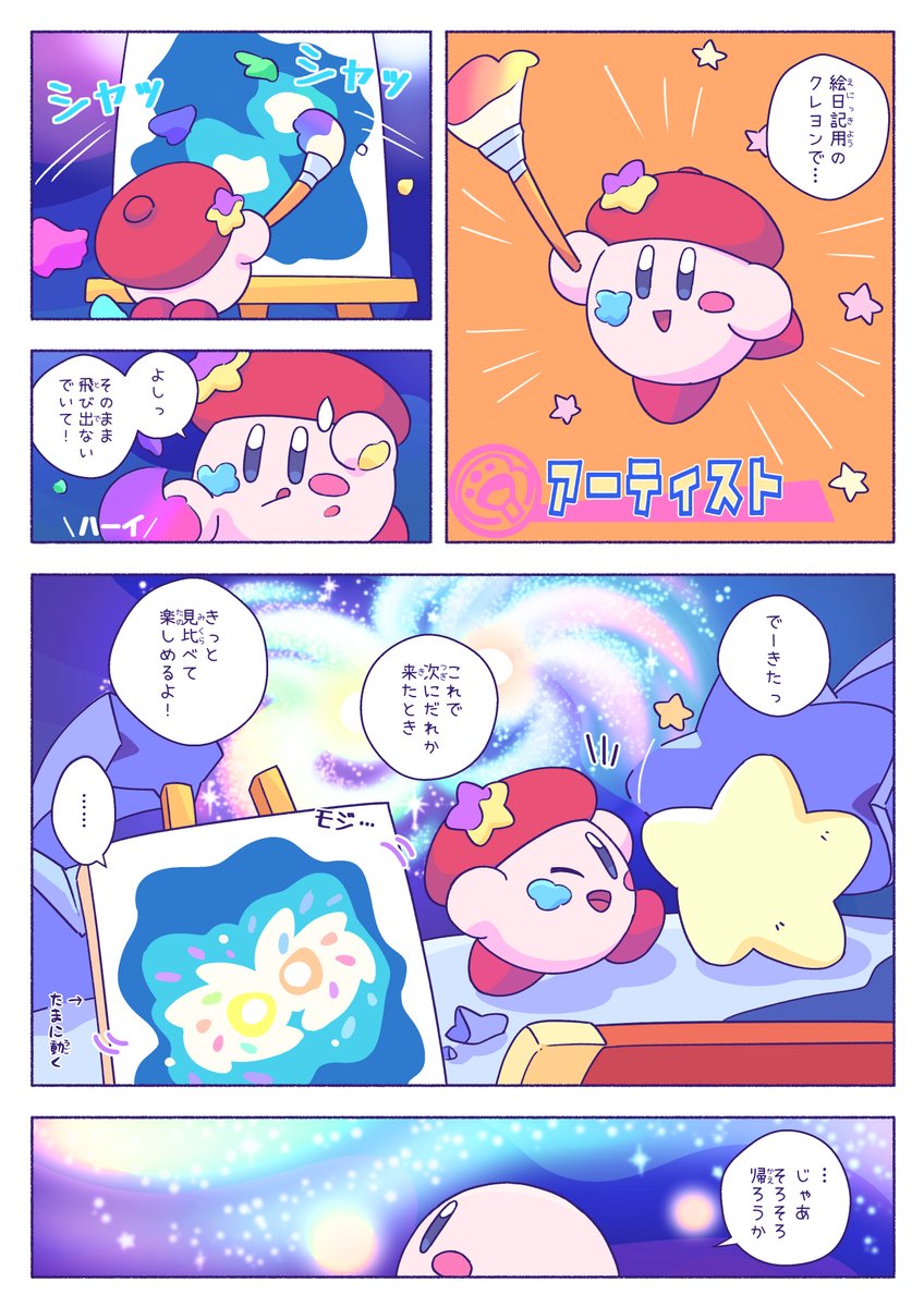 ひさびさのひとり旅🌠 (3/4) 