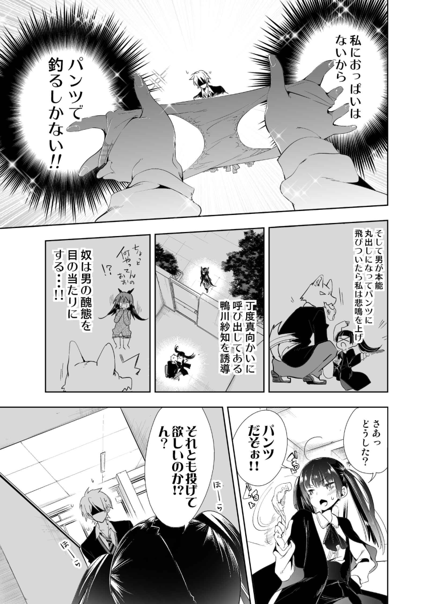 いつもの

#パンツの日 