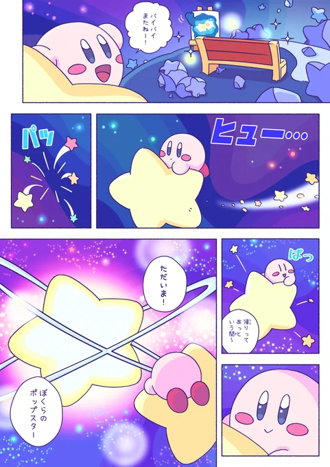 ひさびさのひとり旅🌠 (4/4)
おしまい🪧 