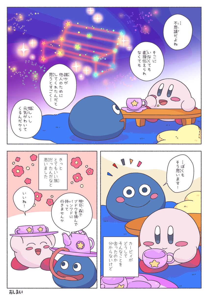 ひさびさのひとり旅🌠 (4/4)
おしまい🪧 