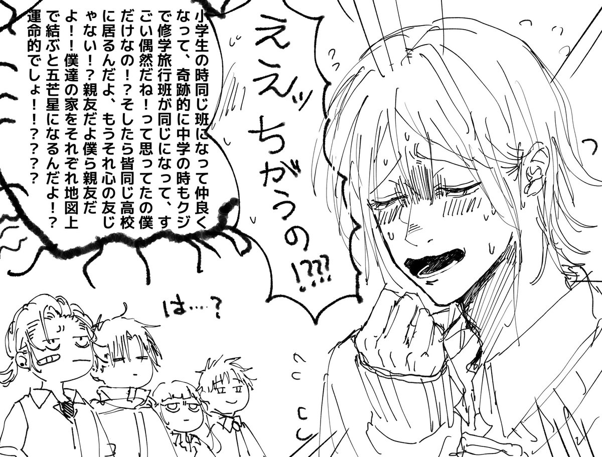 正解は右端の君だよ 