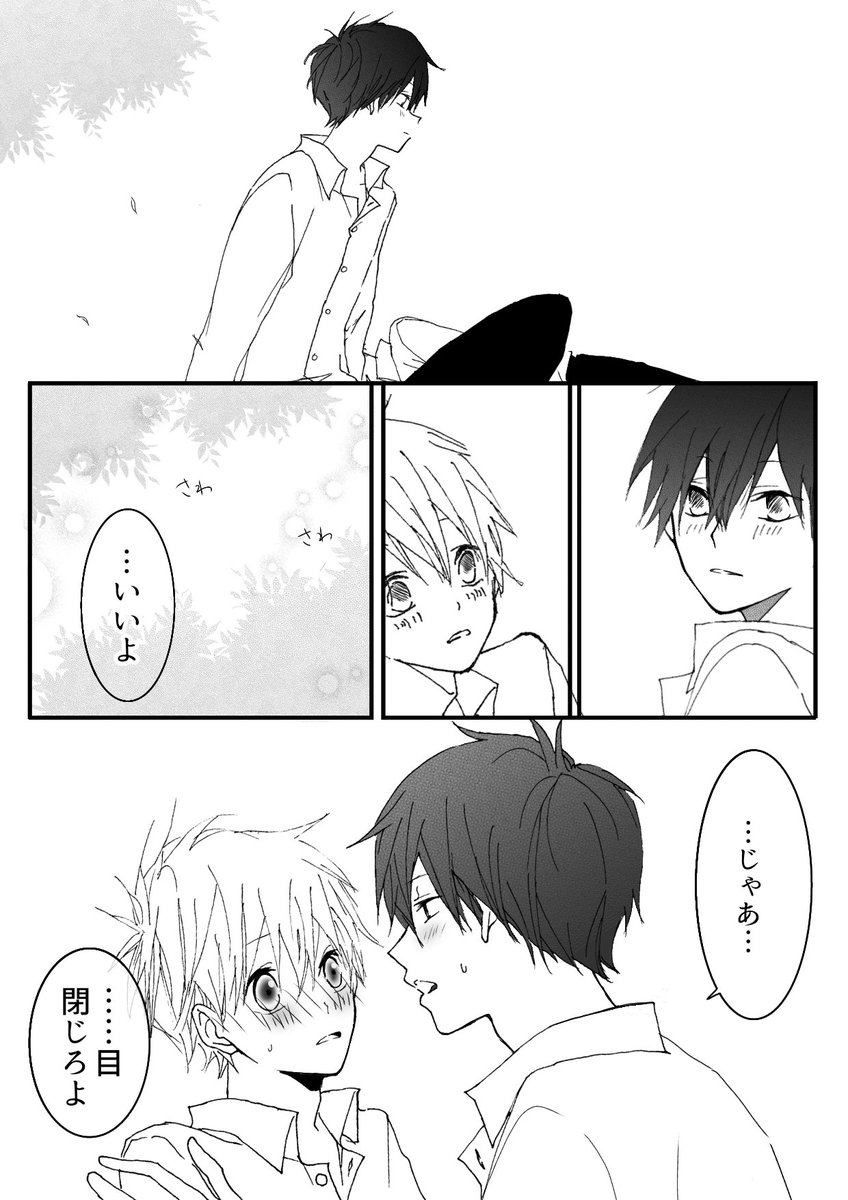 yukky229's tweet image. 無自覚に恋するふたり♡つづき
🐺💓🐰（昼休み２）

#創作BL漫画