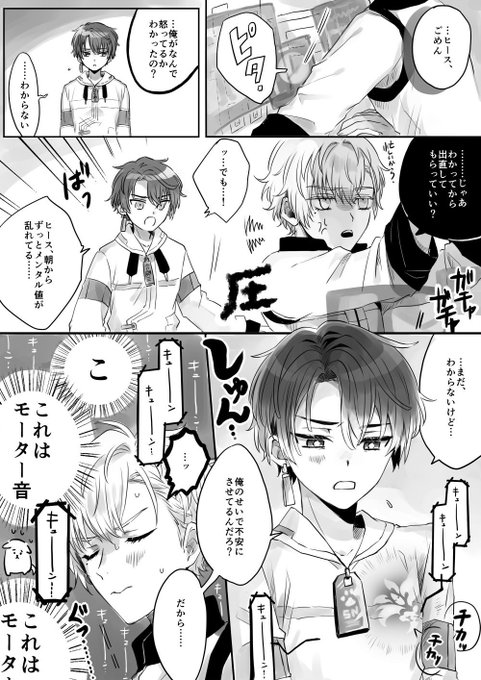 カルディアシステム捏造 