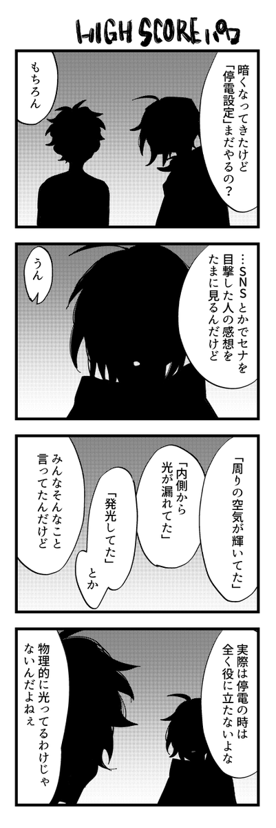 (HSパロ注意) 