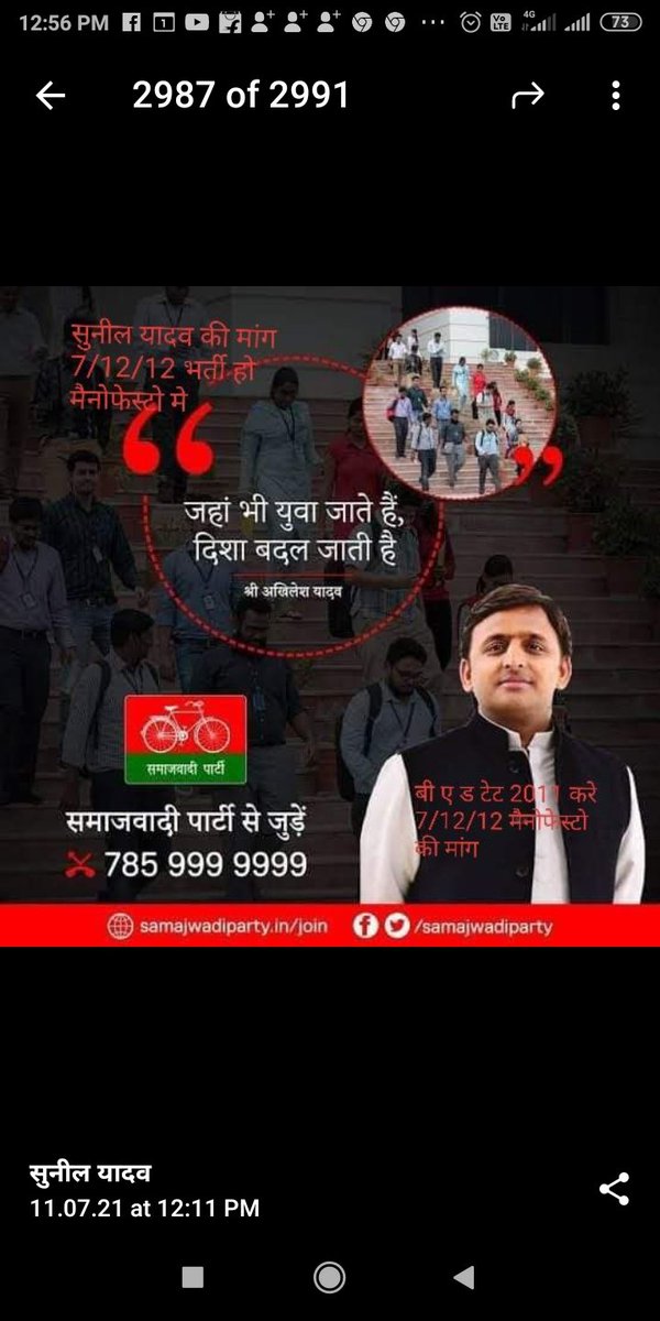 #UPTET_7_12_12_विज्ञापन_पर_बोलिये_अखिलेश_जी  Akhilesh ji say something about 7-7-12 advertisement . <a href="/samajwadiparty/">Samajwadi Party</a> <a href="/yadavsunil94/">Sunil Kumar Yadav बीएड टेट2011</a> <a href="/yadavakhilesh/">Akhilesh Yadav</a> <a href="/shabana92322690/">shabana B.edTET2011Berojgaar</a>