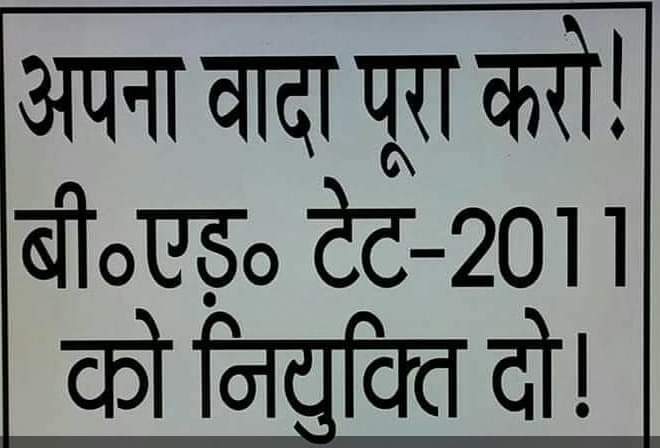 #UPTET_7_12_12_विज्ञापन_पर_बोलिये_अखिलेश_जी    महोदय बीएड टेट के 07-12-12विज्ञापन आपका ही है इसे चुनाव मैनोफेस्टो में शामिल करें, वादा निभायें, न्याय व नियुक्ति दिलाने में सहयोग प्रदान करें|<a href="/yadavakhilesh/">Akhilesh Yadav</a> <a href="/dimpleyadav/">Dimple Yadav</a> <a href="/proframgopalya1/">Prof. Ram Gopal Yadav</a> <a href="/mulayamyadav/">Mulayam Singh Yadav</a> <a href="/MediaCellSP/">Samajwadi Party Media Cell</a>