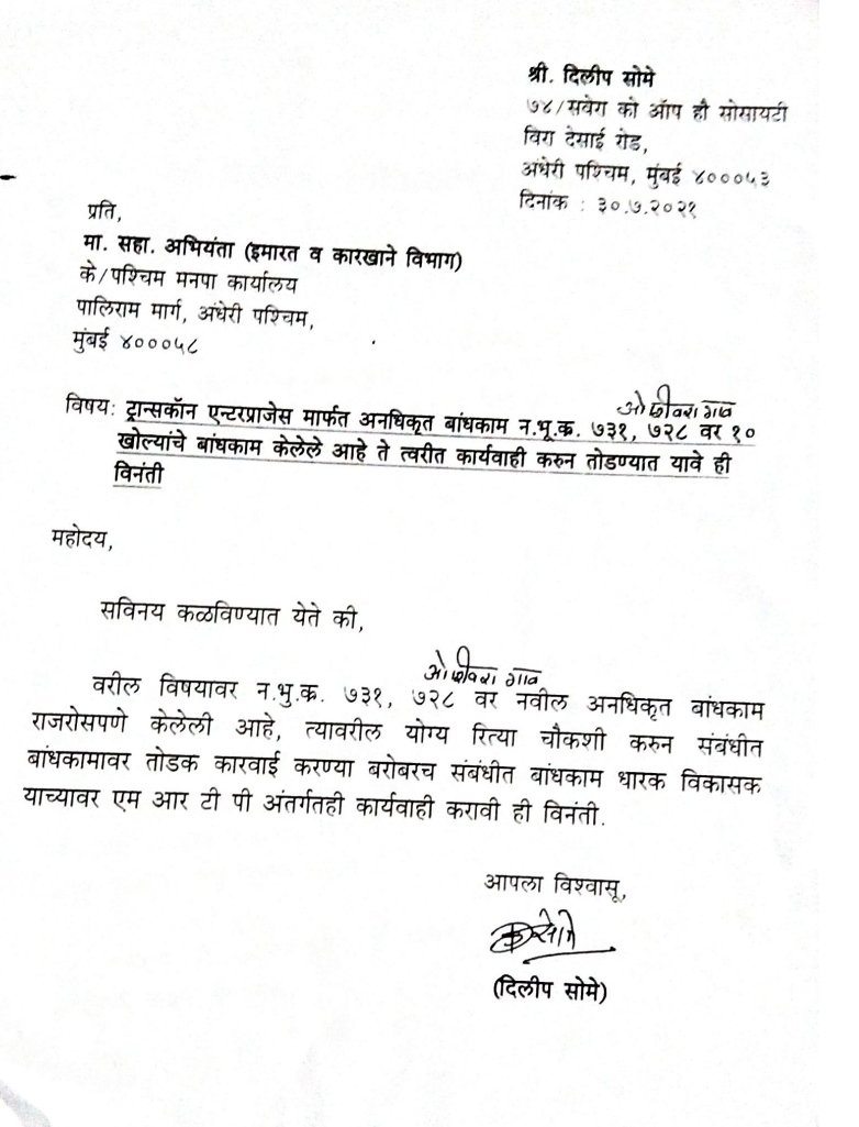 dilipsomay's tweet photo. Dear @mybmc today Visited @mybmcwardKW ward to dispatch the complaint but they refuse 2 acknowledge it &amp; informed me 2 put in letter box without acknowledge. Pls look in2 the matter
@MALESHDHANGAR @ANILGALGALIRTI @SOgale @MumbadeviPraja @Konapure_Irba @NageshKalasgau1 https://t.co/9ub0671U6q