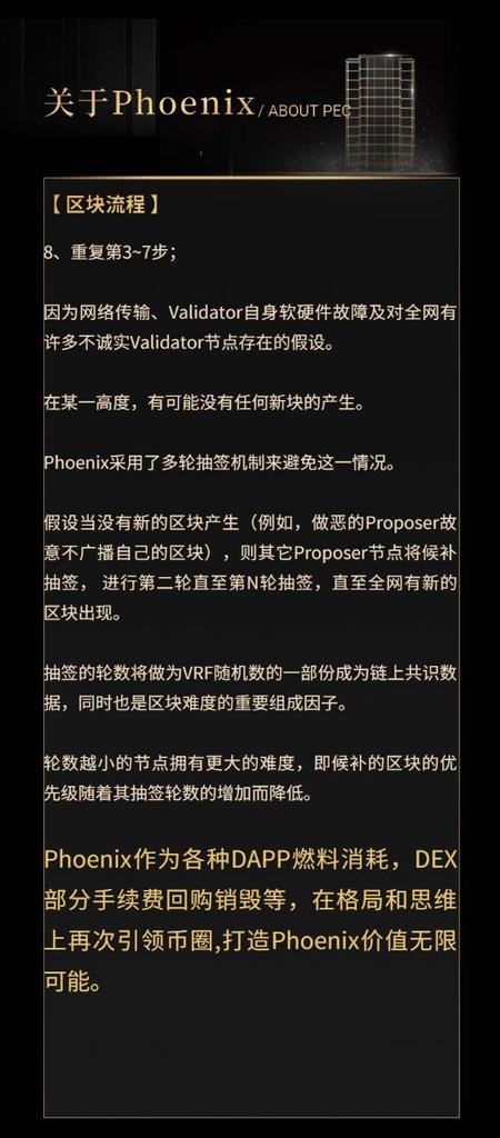 Phoenix_Chain_v2 tweet media