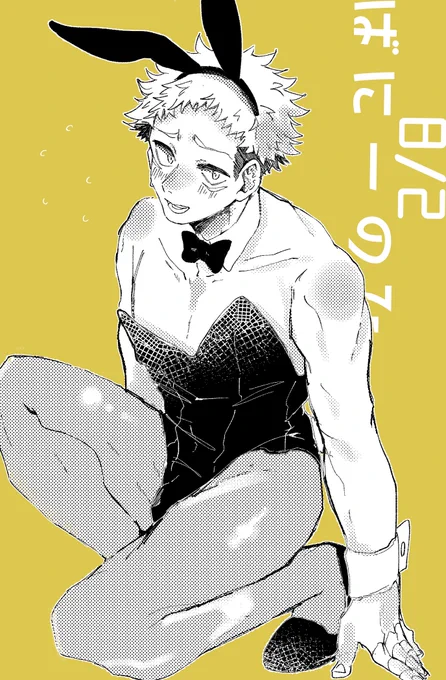⚠️女装
バニーーーーーーーーーーーーーーーーーーーーーーーーーーーーーの日じゃん!!!!!!!!!???!?!!!!??! 