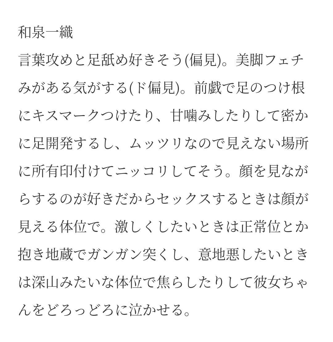 夜のアイナナプラス Twitter Search 夜のアイナナプラス Twitter Search